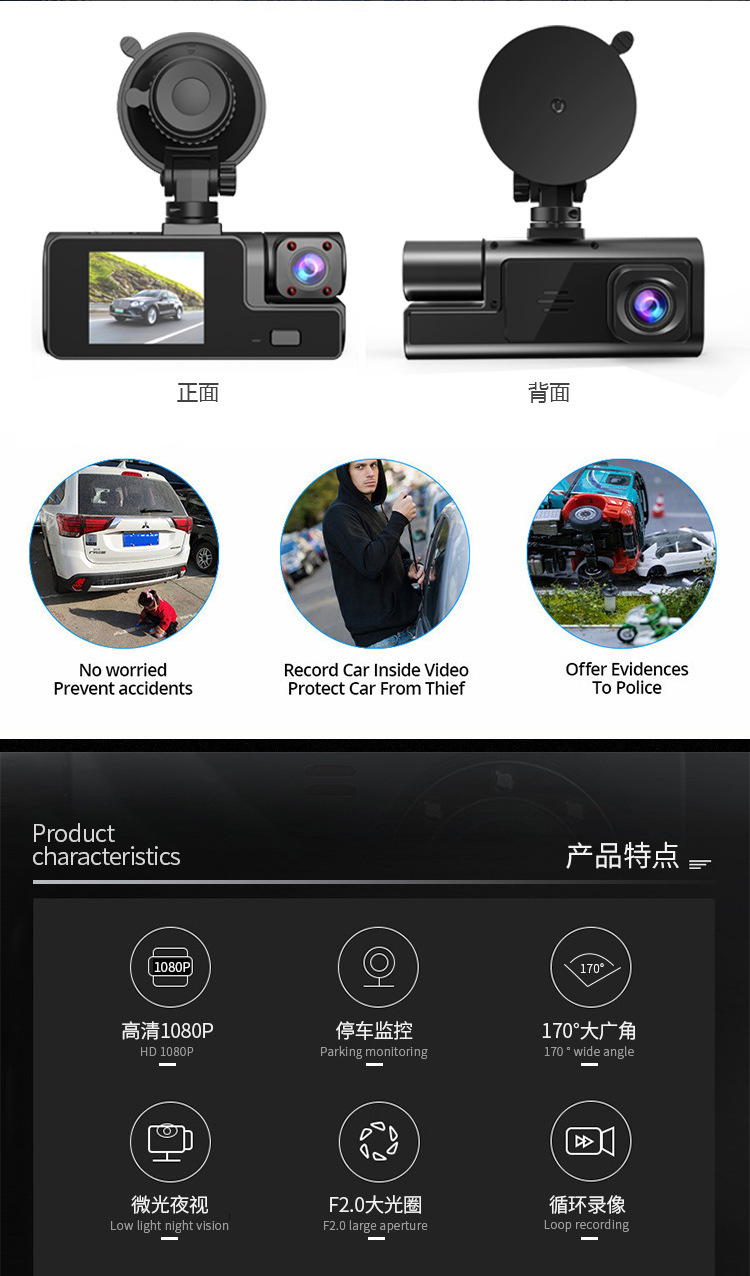 1080P三录行车记录仪 免安装三镜头高清广角倒吸盘式车影像 A22详情2