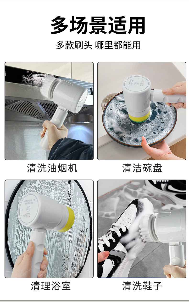 电动清洁刷 无线刷鞋洗锅刷子厨房清洗浴室卫生间清洁神器详情2