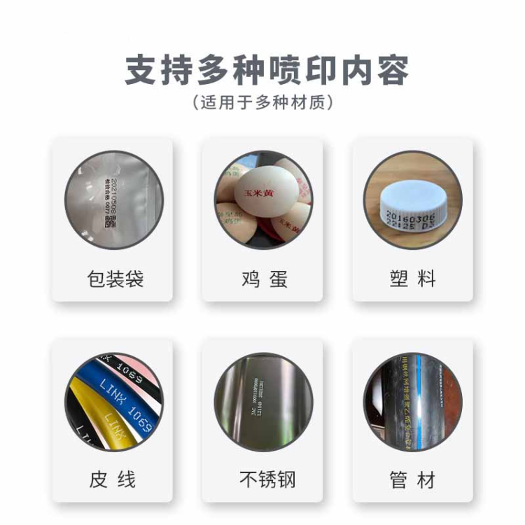 打码机、喷码机实物图