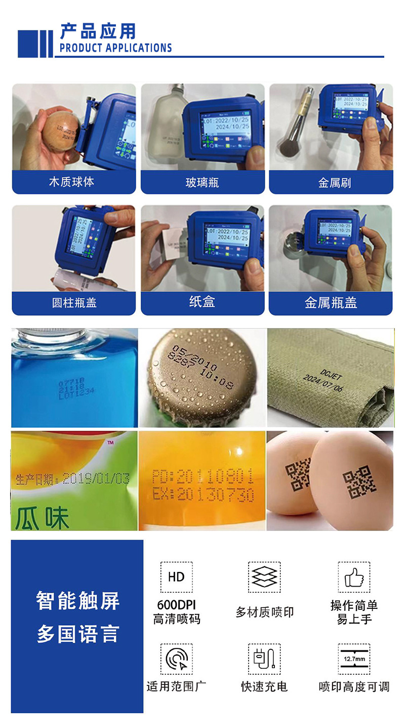 手柄款 mini喷码机 12.7mm手持喷码机 生产日期喷码机详情8