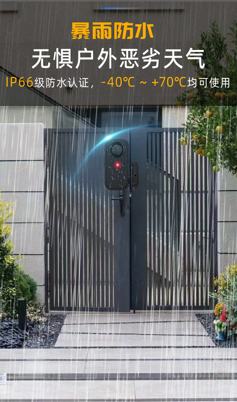 门窗防盗报警器 开门提醒警报器 防狼报警器 SF06R门磁款详情11