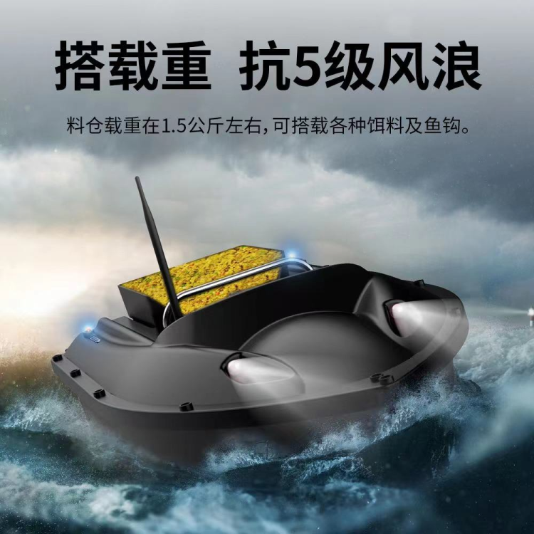 打窝船 遥控智能钓鱼打窝船 自动返航快速送钩 定速巡航详情图2