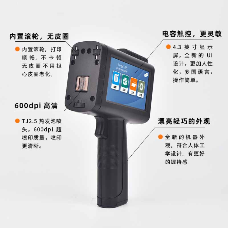 手持喷码机 小型打码机打生产日期批号M10