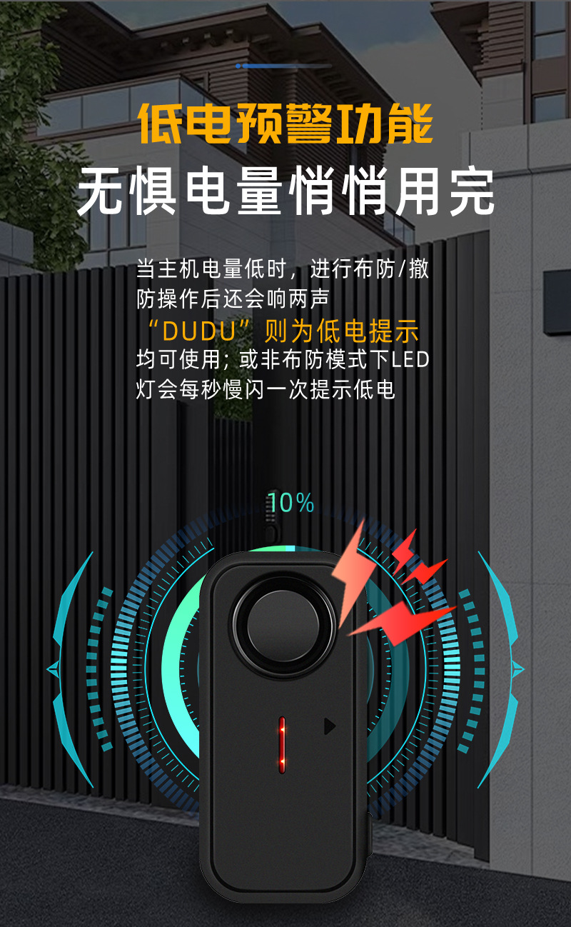 门窗防盗报警器 开门提醒警报器 防狼报警器 SF06R门磁款详情12
