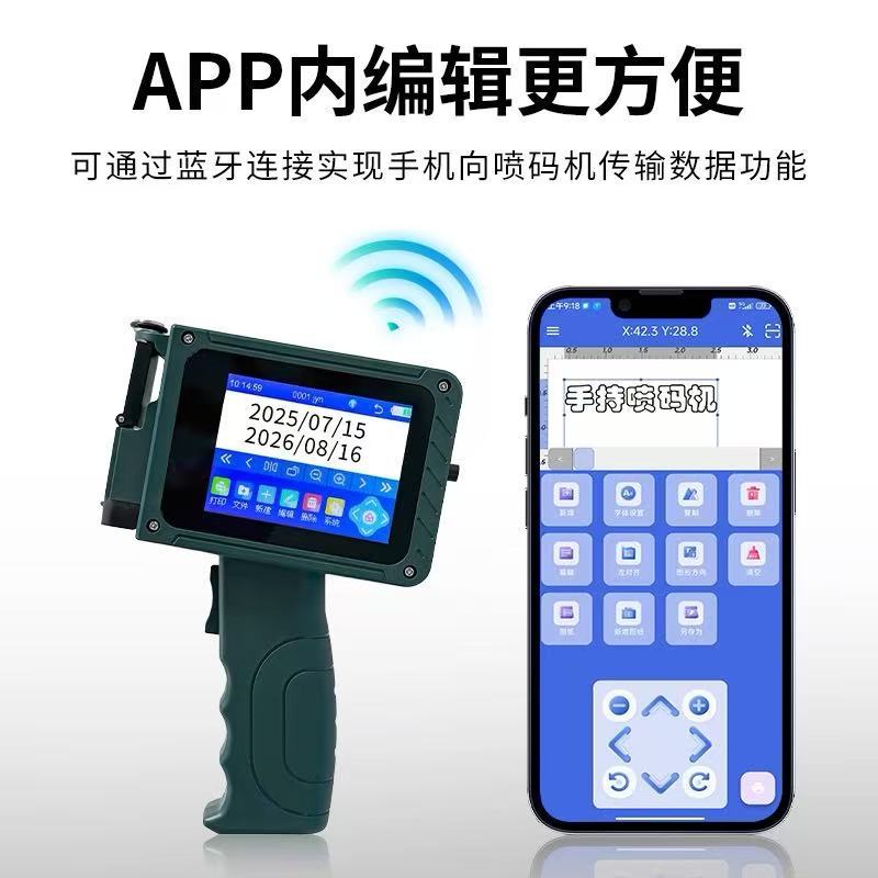 手柄款 mini喷码机 12.7mm手持喷码机 生产日期喷码机详情6