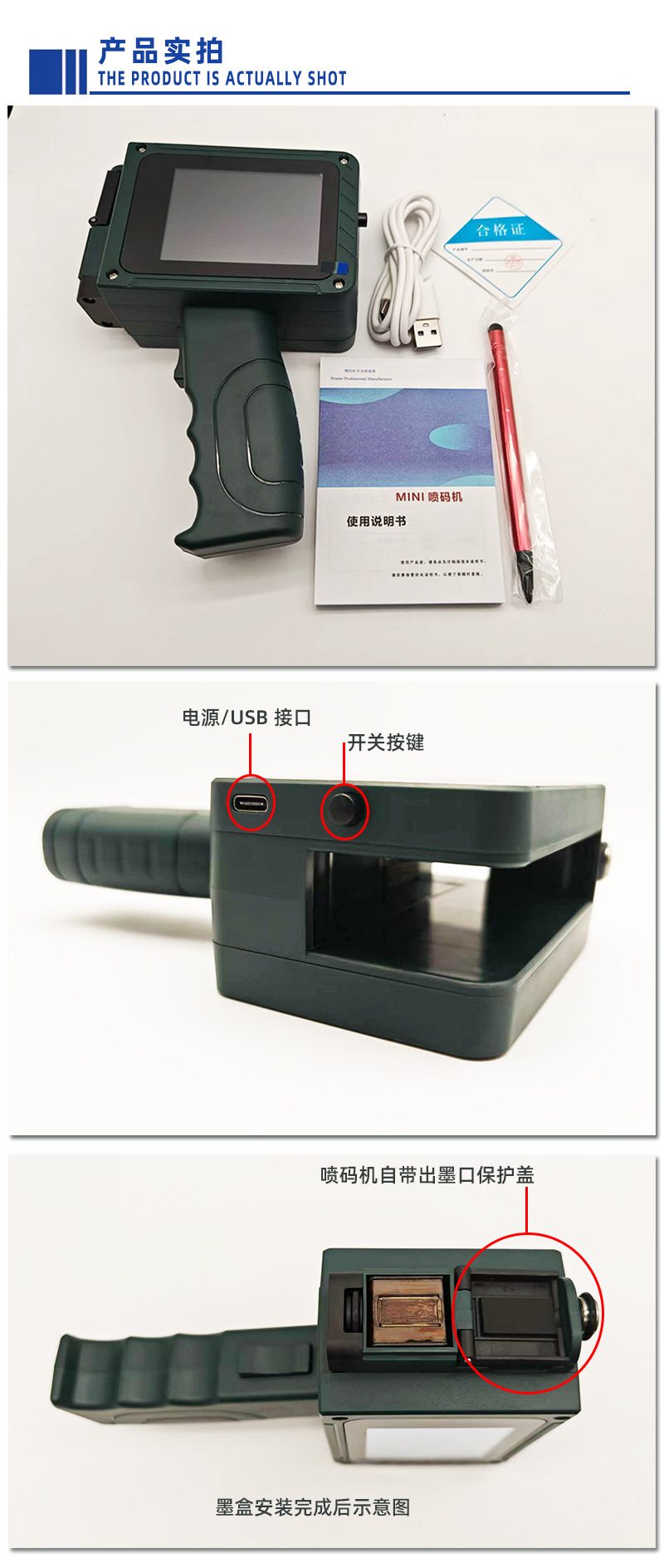 手柄款 mini喷码机 12.7mm手持喷码机 生产日期喷码机详情10