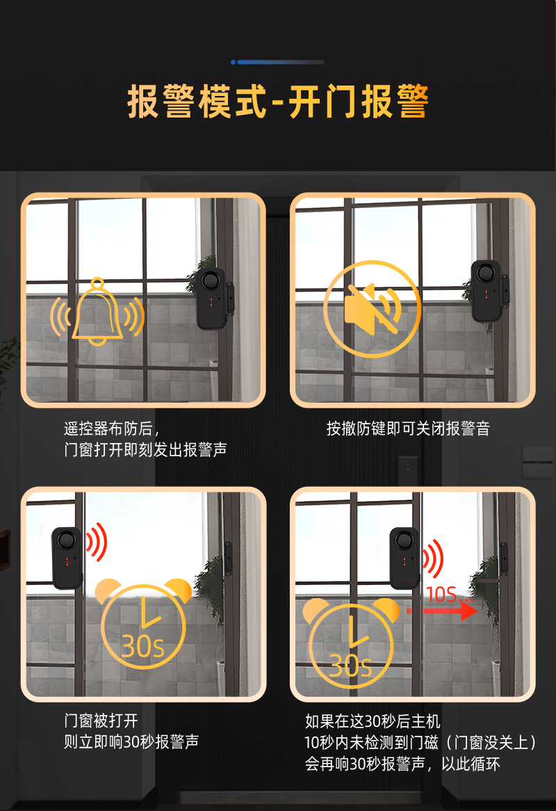 门窗防盗报警器 开门提醒警报器 防狼报警器 SF06R门磁款详情6