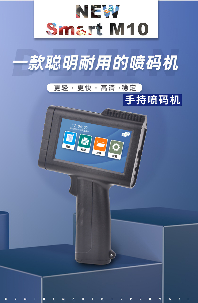 手持喷码机 小型打码机打生产日期批号M10详情1