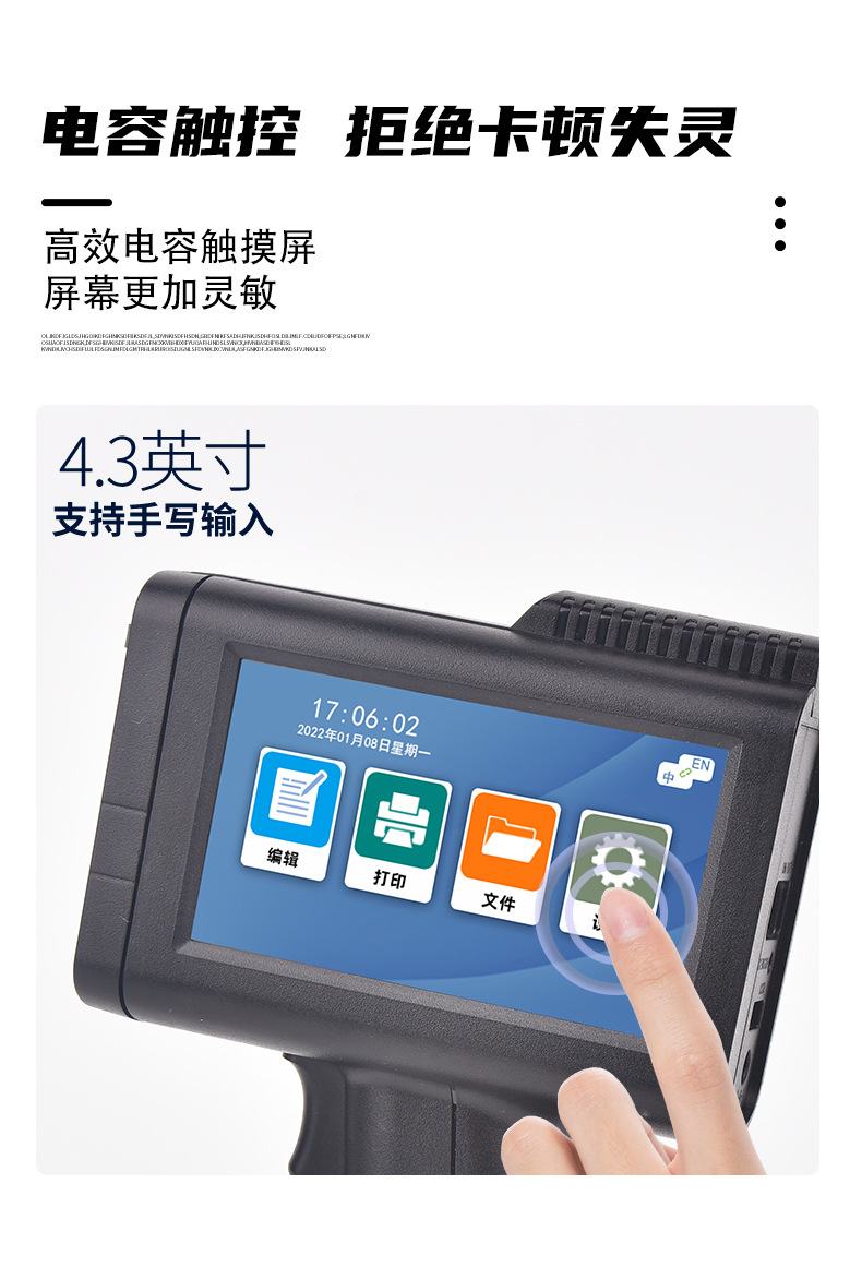 手持喷码机 小型打码机打生产日期批号M10详情3
