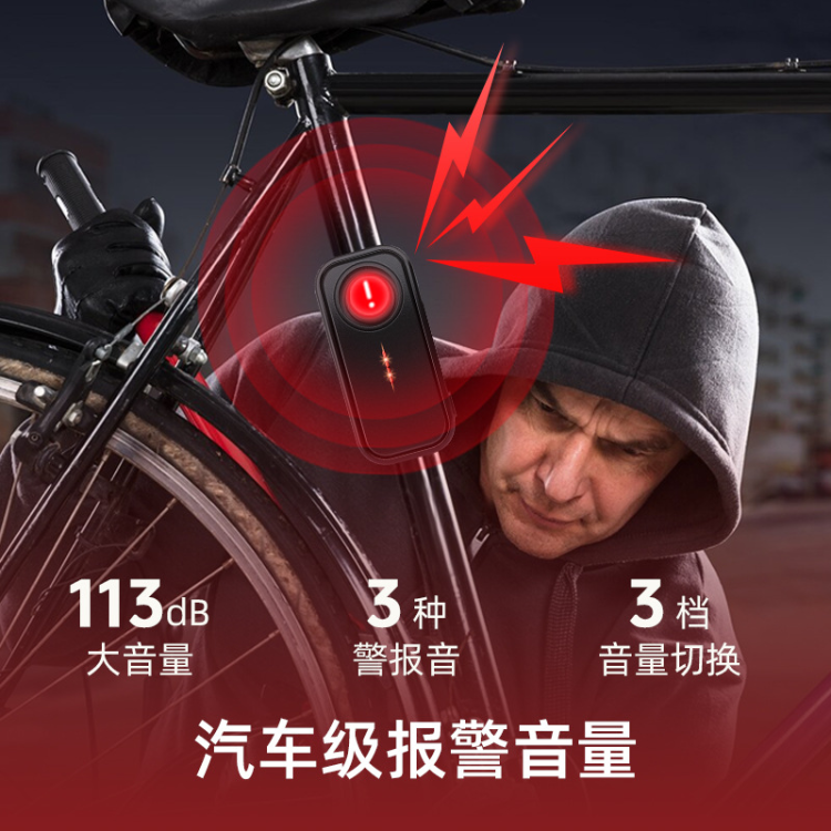 Vehicle anti-theft alarm remote control mountain bike high-volume alarm, waterproof and dustproof SF06R details Picture