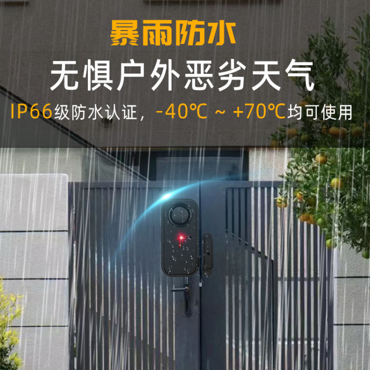 门窗防盗报警器 开门提醒警报器 防狼报警器 SF06R门磁款