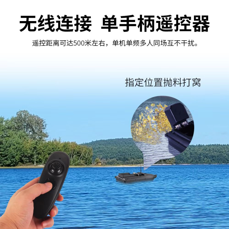 打窝船 遥控智能钓鱼打窝船 自动返航快速送钩 定速巡航详情图4