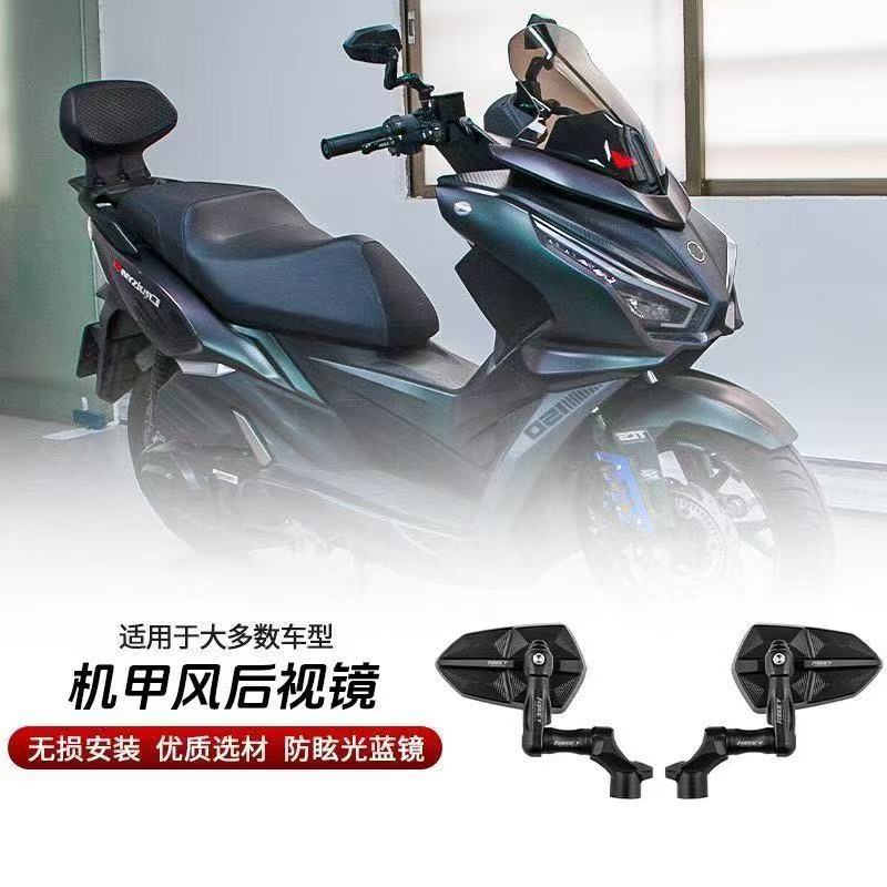 Cross-border wholesale of Bafengte mecha mirror seat rearview mirror, NIU No. 9 Extreme Core electric vehicle universal rearview mirror full figure