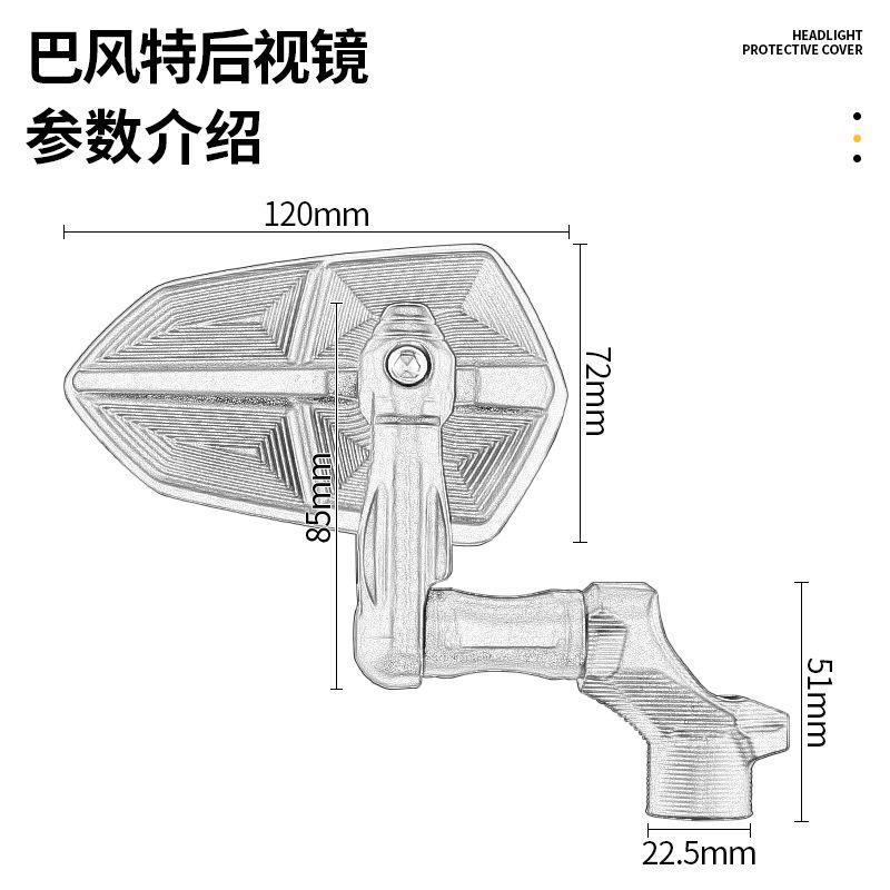 Cross-border wholesale of Bafengte mecha mirror seat rearview mirror, NIU No. 9 Extreme Core electric vehicle universal rearview mirror details Picture