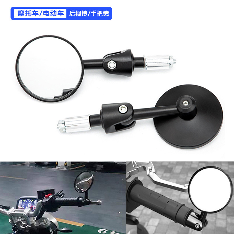 Cross-border supply of motorcycle rearview mirrors, retro-style folding small round mirrors, aluminum alloy universal rearview mirrors for electric vehicles full figure