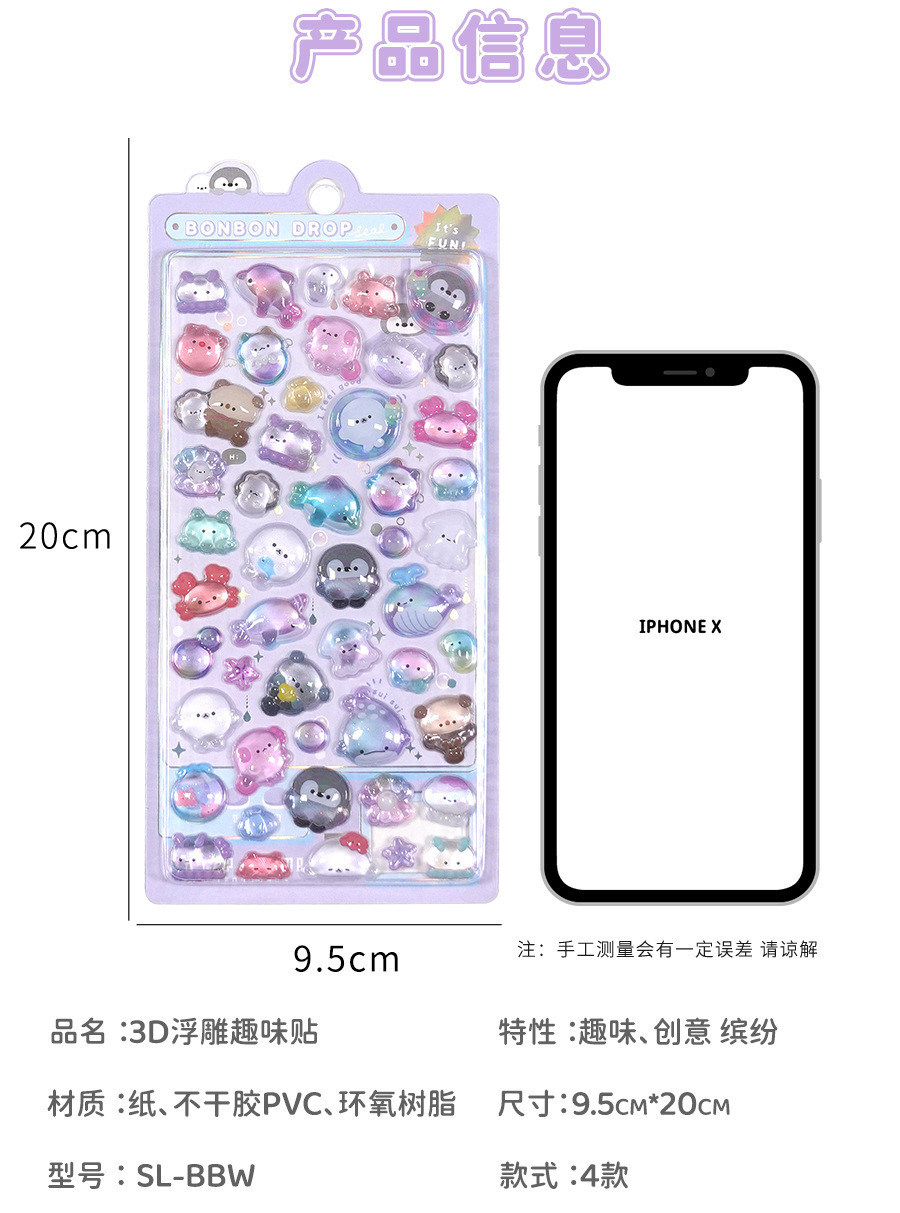 定制3d浮雕趣味贴立体水晶贴纸彩色珍珠亚克力钻石贴纸 DIY装饰贴详情9