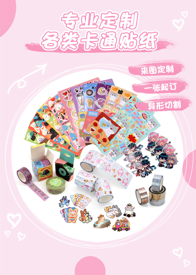 韩系闪膜咕卡手帐贴纸异形切割创意可爱款DIY装饰不干胶标签定制详情1