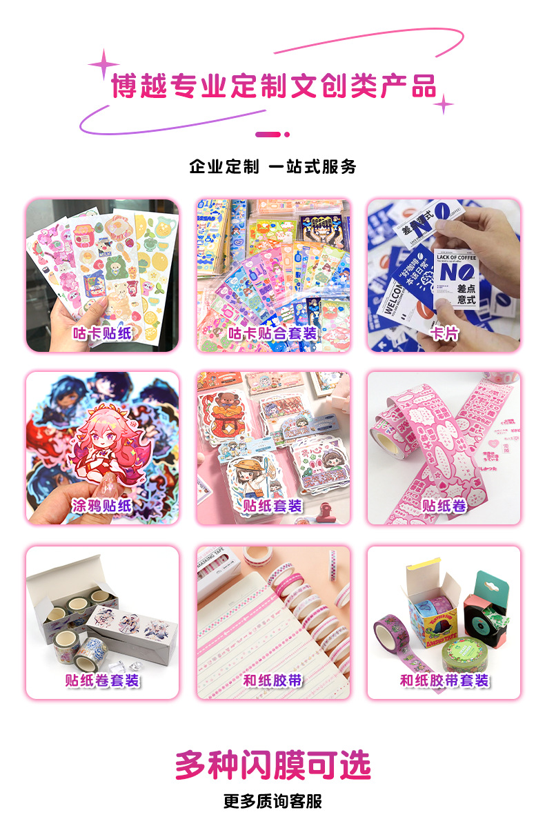 韩系闪膜咕卡手帐贴纸异形切割创意可爱款DIY装饰不干胶标签定制详情2