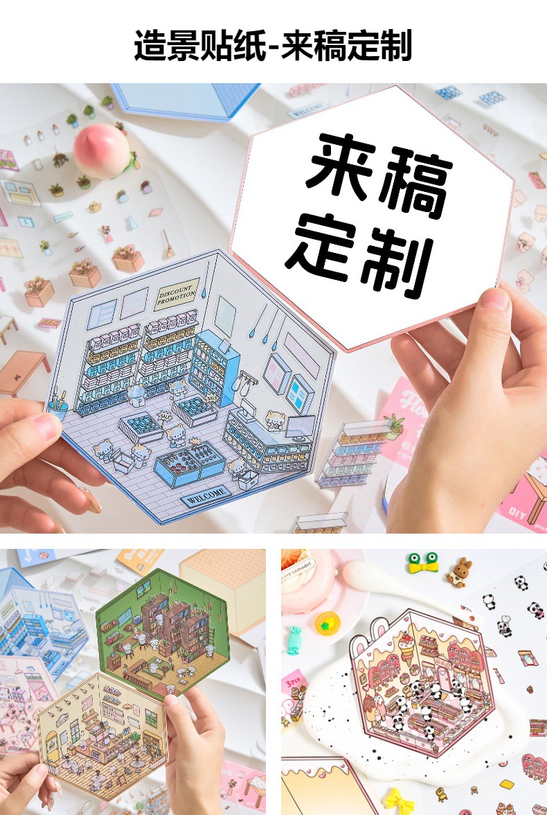 帖纸造景贴纸场景透明模拟迷你diy手帐贴纸贴画游戏益智贴纸详情2