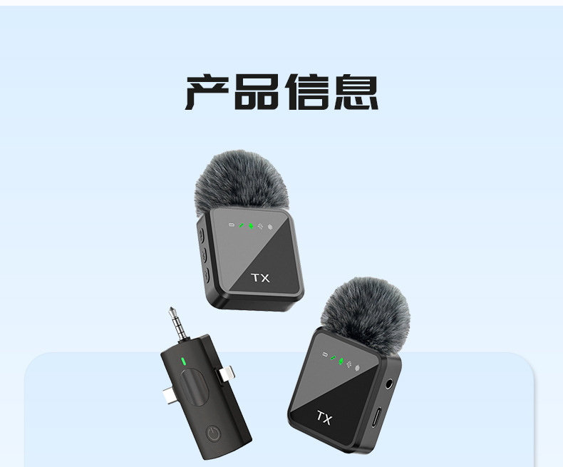 爆款F11-2无线领夹麦克风智能降噪混响三合一接口手机直播麦话筒详情12