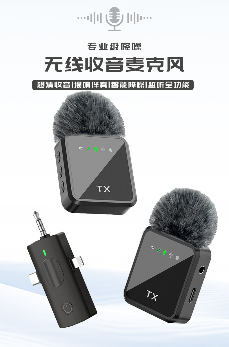 爆款F11-2无线领夹麦克风智能降噪混响三合一接口手机直播麦话筒详情1