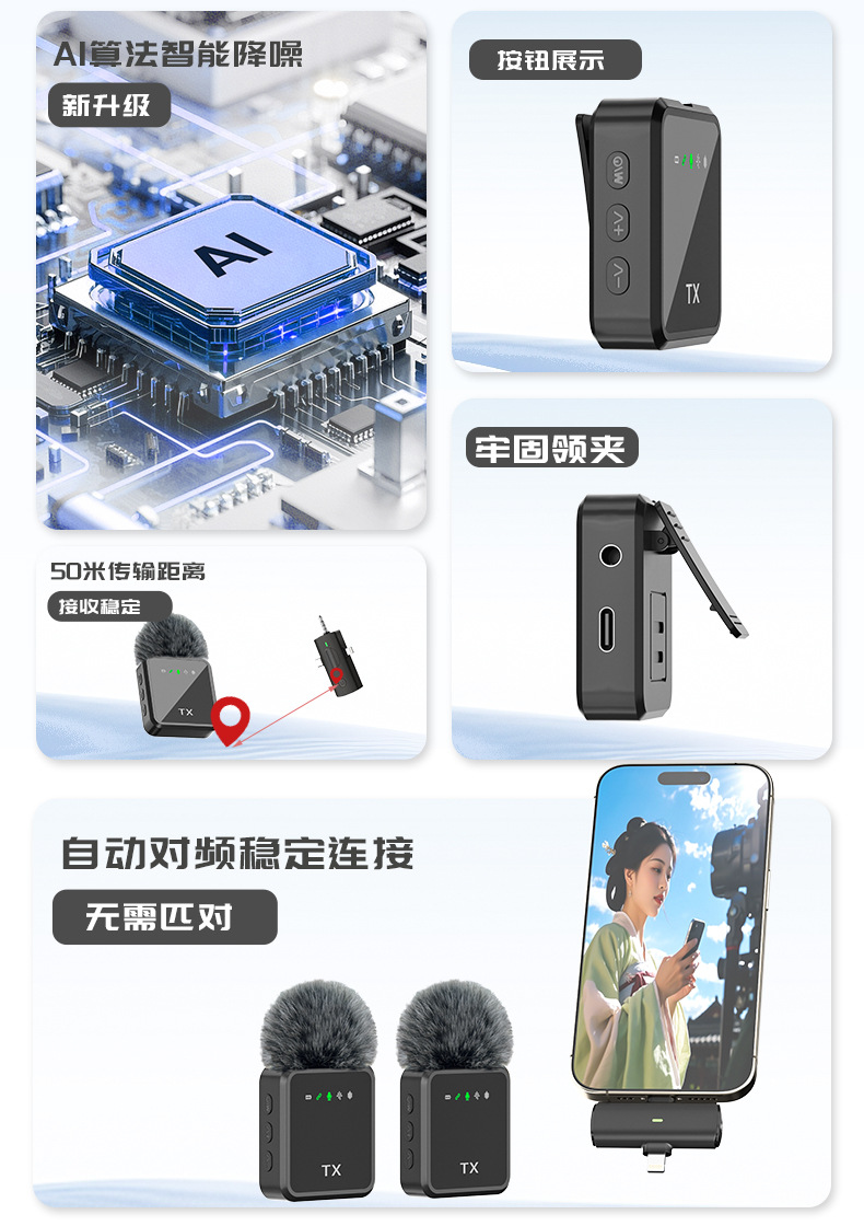 爆款F11-2无线领夹麦克风智能降噪混响三合一接口手机直播麦话筒详情3