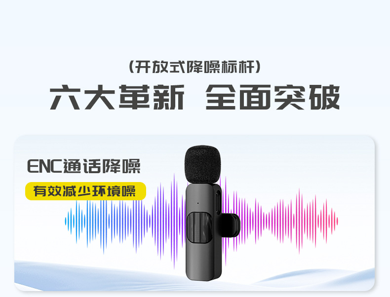 跨境爆品K系无线麦克风无线领夹麦克风蓝牙混响直播麦克风批发详情2