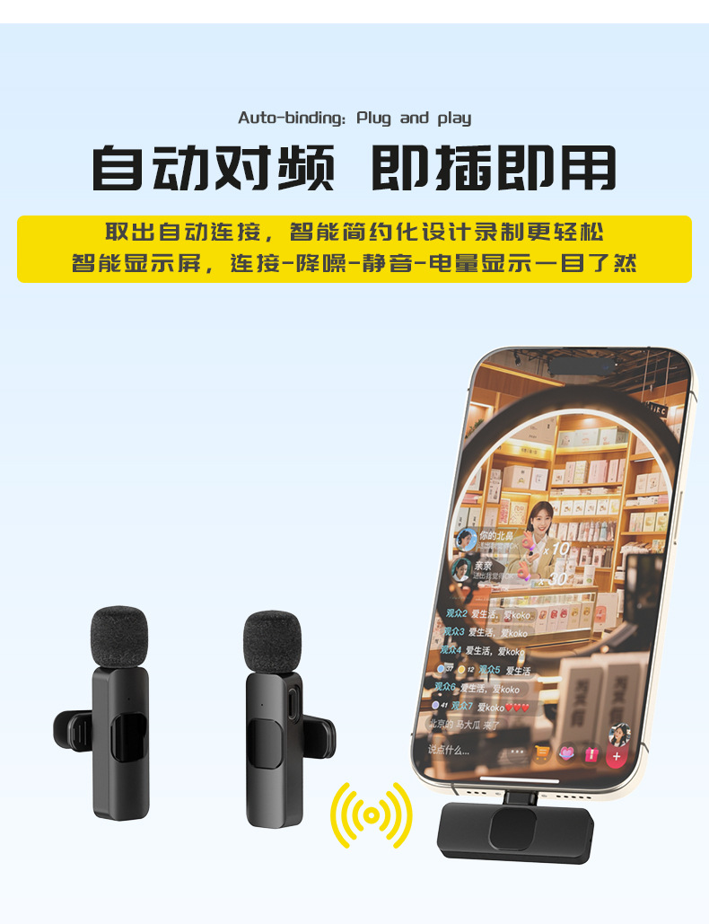 跨境爆品K系无线麦克风无线领夹麦克风蓝牙混响直播麦克风批发详情12