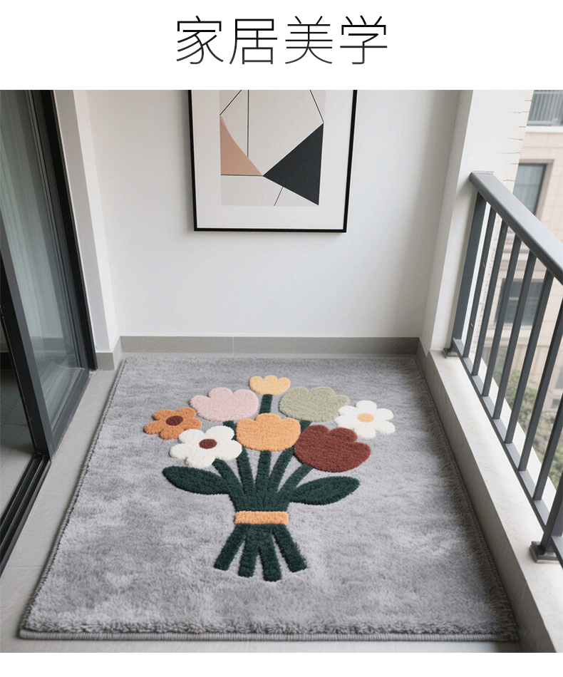 植绒地垫地毯阳台脚垫装饰跨境入户地毯客厅卧室ins风榻榻米坐垫详情5