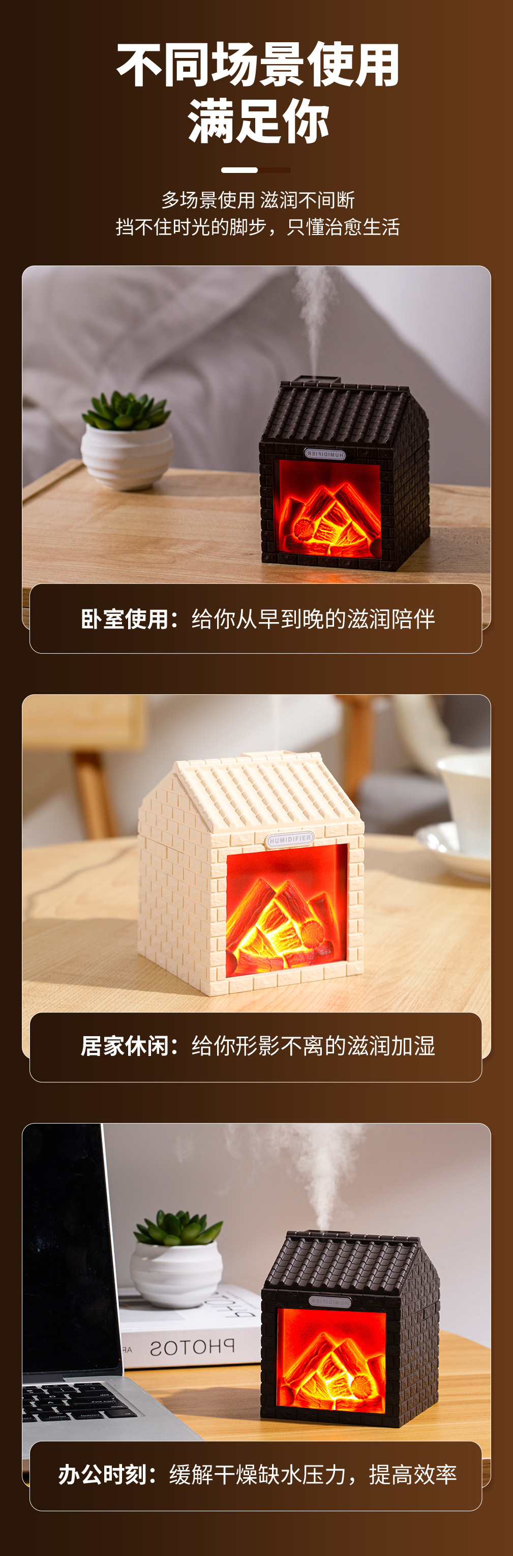 炭屋USB加湿器仿真炭火两档喷雾桌面壁炉创意led氛围灯香薰加湿器详情4