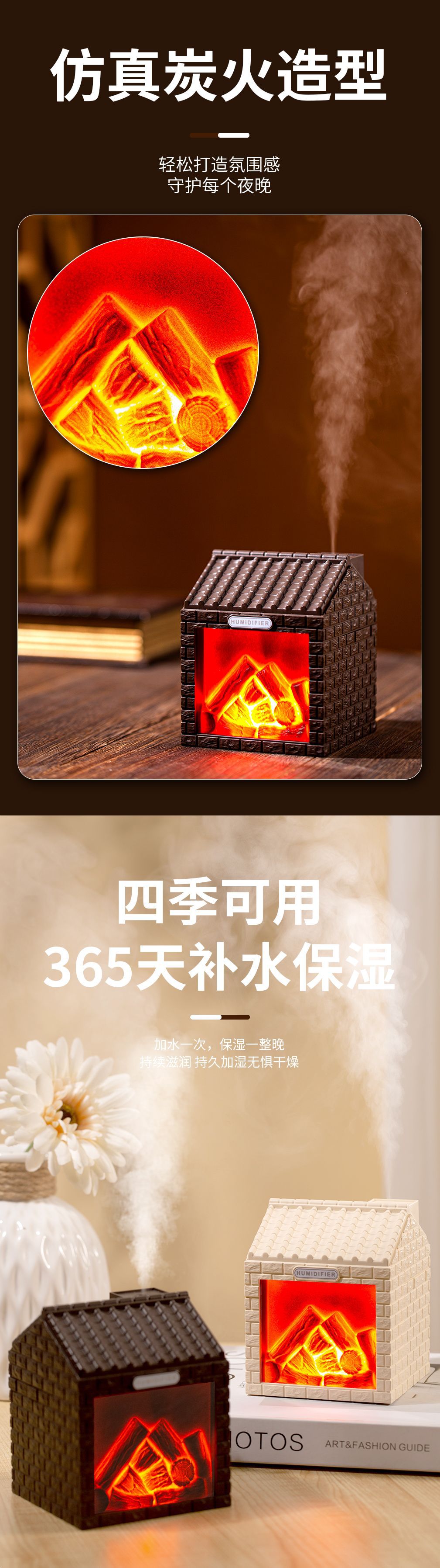 炭屋USB加湿器仿真炭火两档喷雾桌面壁炉创意led氛围灯香薰加湿器详情6