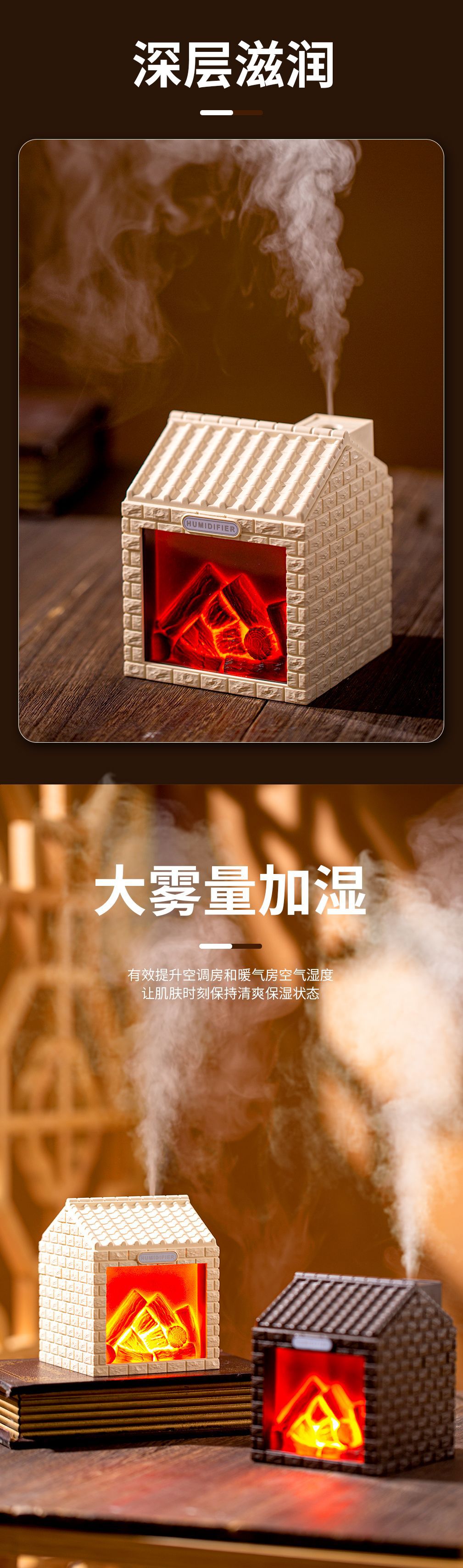 炭屋USB加湿器仿真炭火两档喷雾桌面壁炉创意led氛围灯香薰加湿器详情5