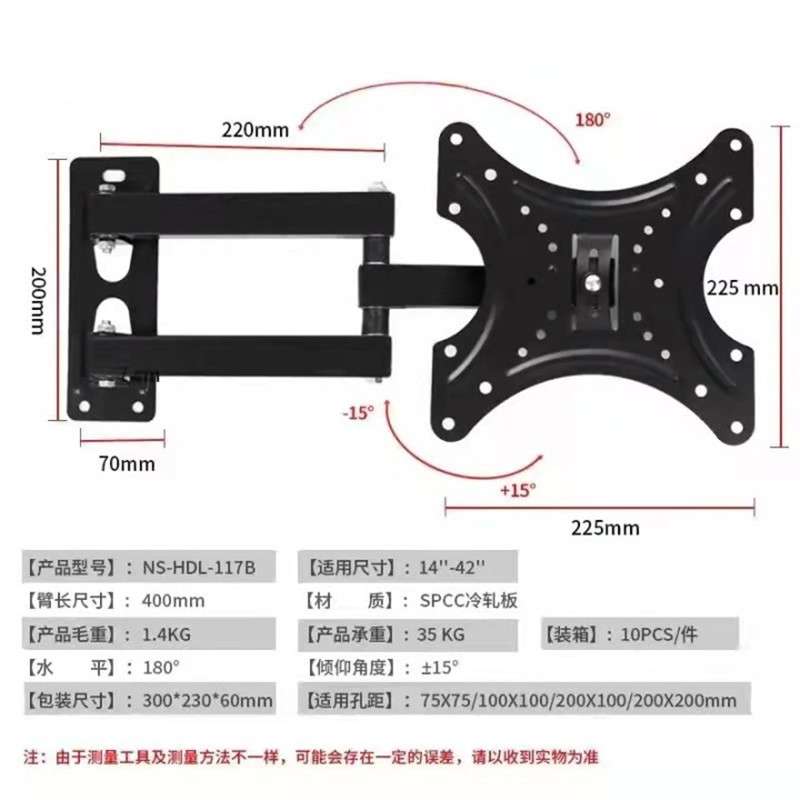 厂家批发117B-2电视通用电视支架壁挂可伸缩式显示器支架详情3