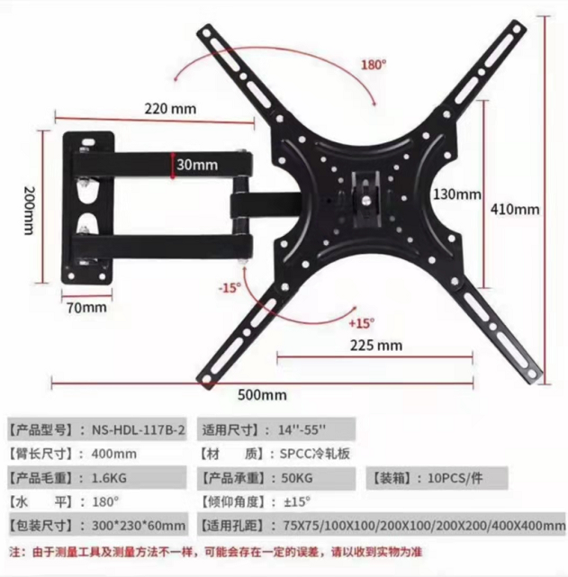厂家批发117B-2电视通用电视支架壁挂可伸缩式显示器支架详情1