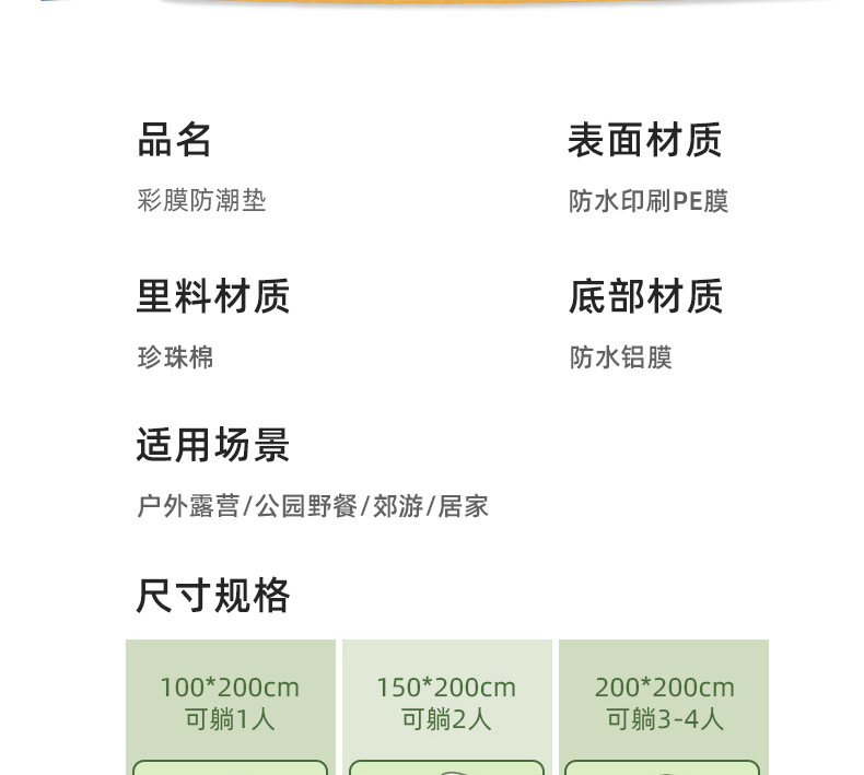 户外野餐垫网红铝膜加厚防潮垫效外可折叠露营地垫帐篷垫春游地垫详情5
