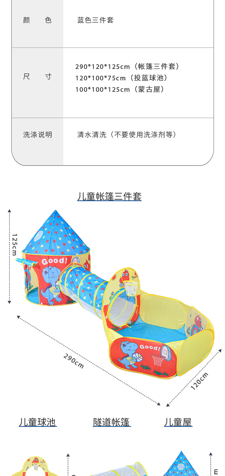 跨境亚马逊儿童帐篷隧道爬行三件套海洋球池男女室内外游戏屋玩具详情3