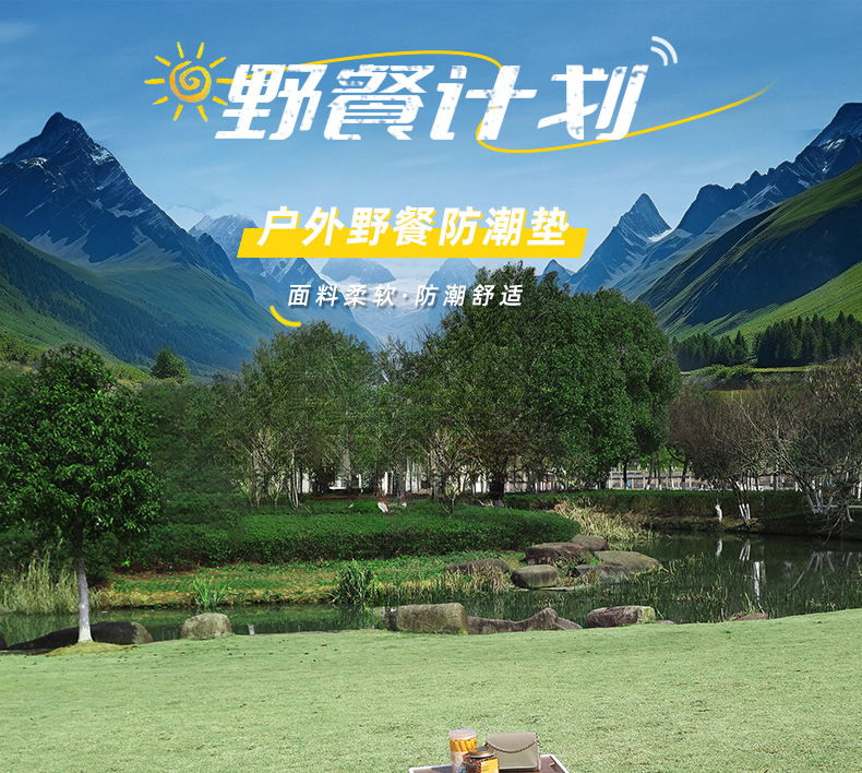 户外野餐垫网红铝膜加厚防潮垫效外可折叠露营地垫帐篷垫春游地垫详情1