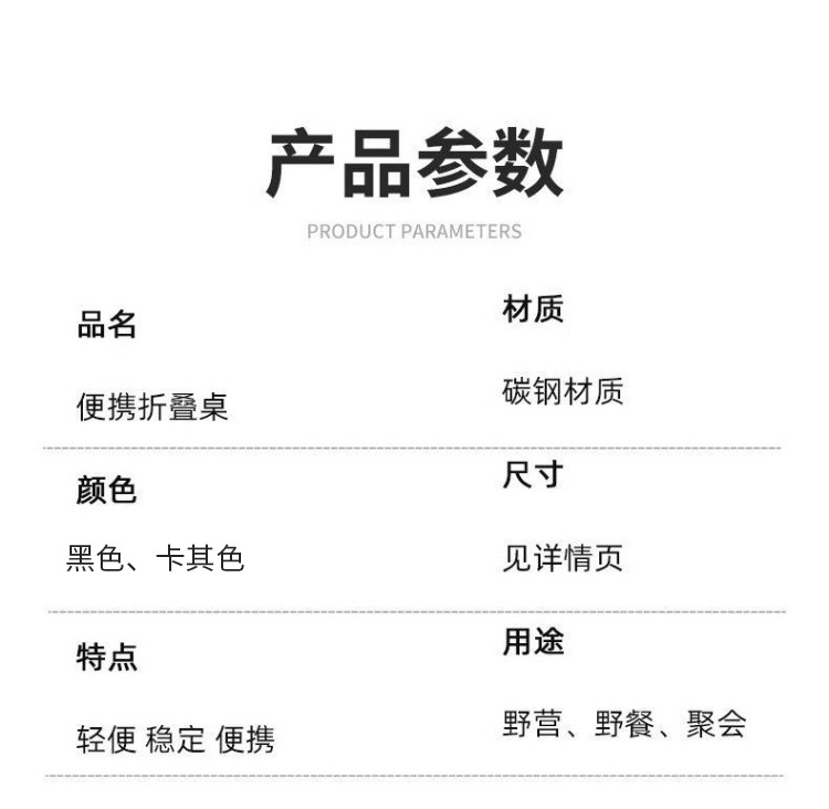 探险者露营桌椅户外折叠蛋卷桌野餐桌便携式桌子椅子一体全套装备详情12
