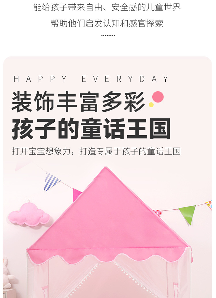 儿童帐篷室内帐篷游戏屋女孩过家家梦幻城堡公主帐篷房子玩具神器详情3