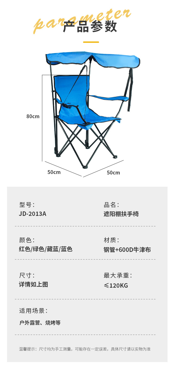 户外旅行便携式钓鱼椅带顶篷遮阳带杯架防雨沙滩扶手椅露营折叠椅详情9