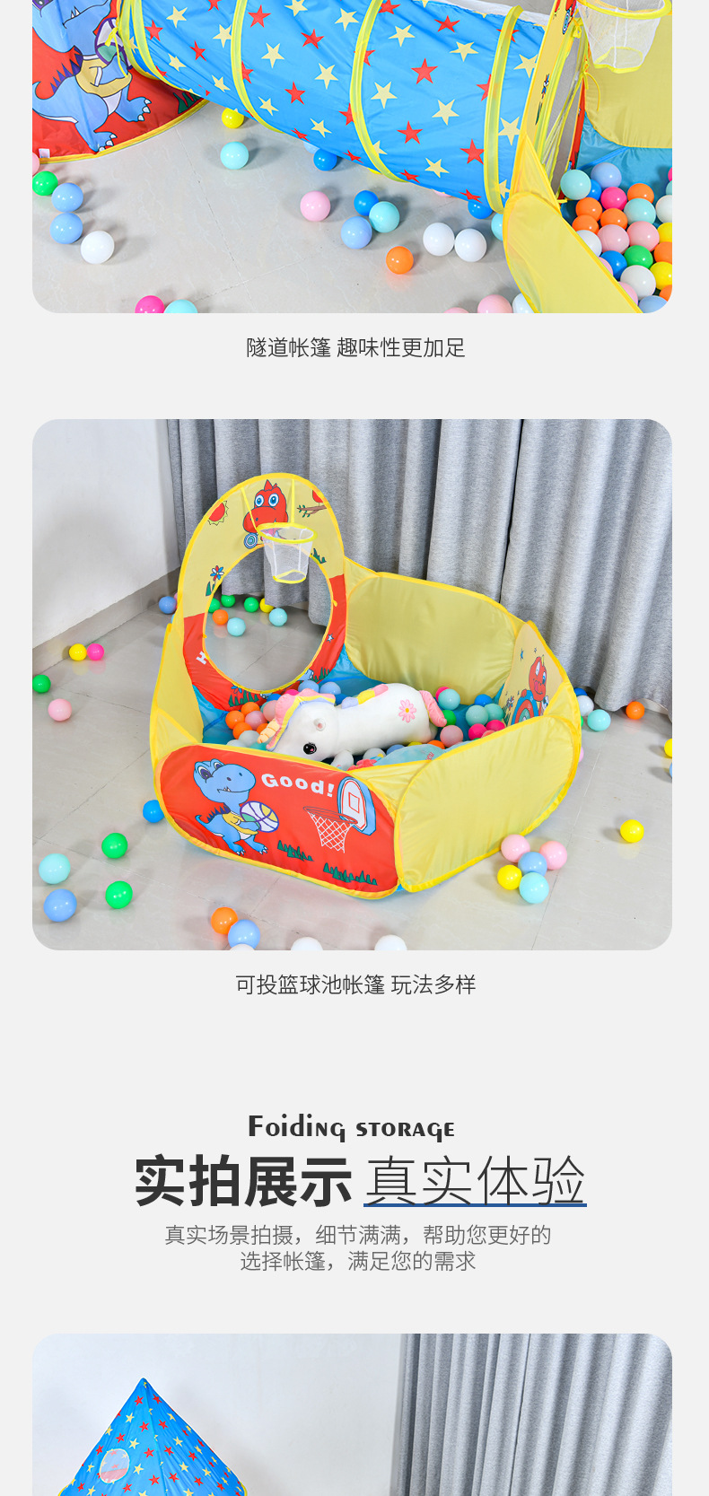 跨境亚马逊儿童帐篷隧道爬行三件套海洋球池男女室内外游戏屋玩具详情8