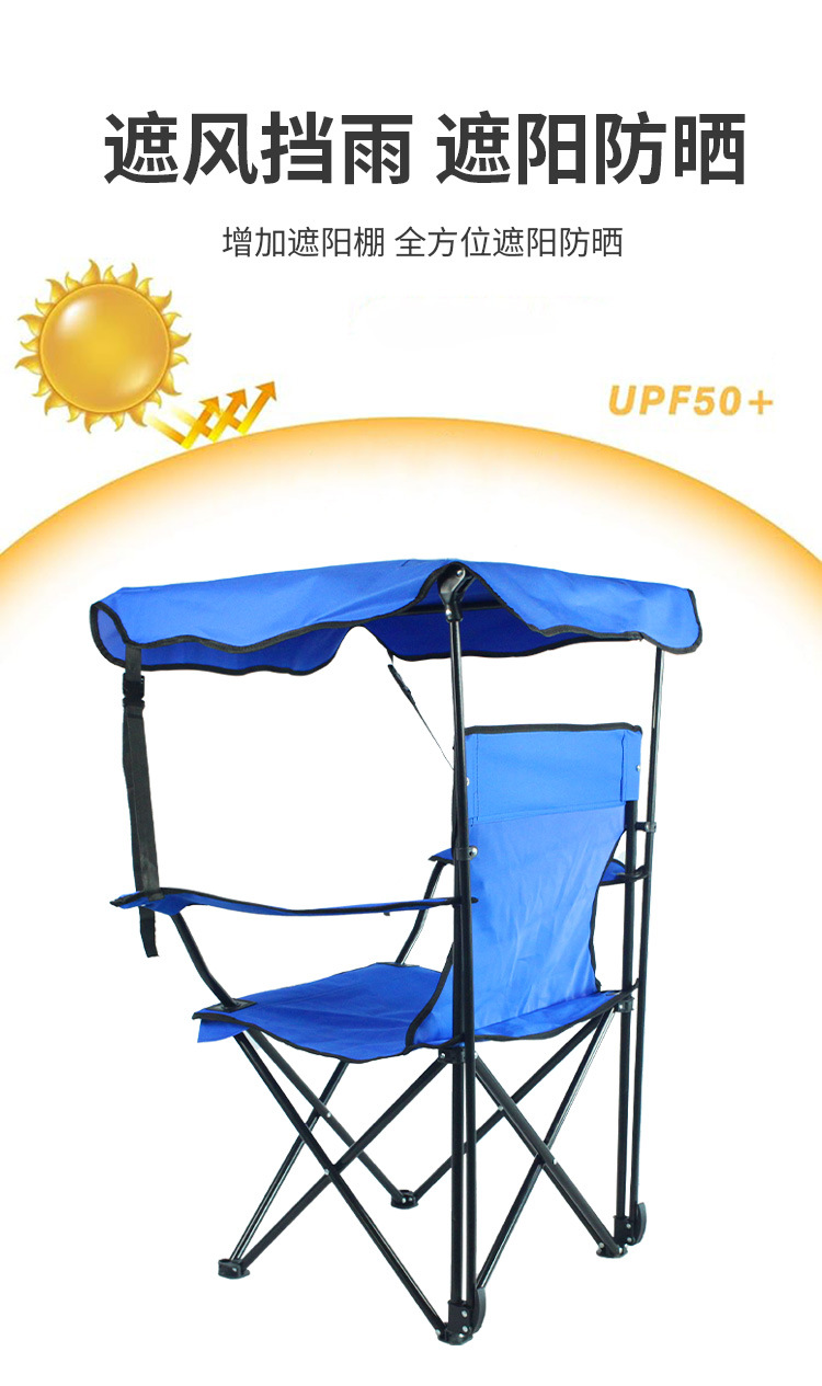 户外旅行便携式钓鱼椅带顶篷遮阳带杯架防雨沙滩扶手椅露营折叠椅详情6