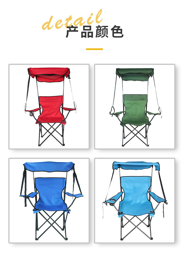户外旅行便携式钓鱼椅带顶篷遮阳带杯架防雨沙滩扶手椅露营折叠椅详情8