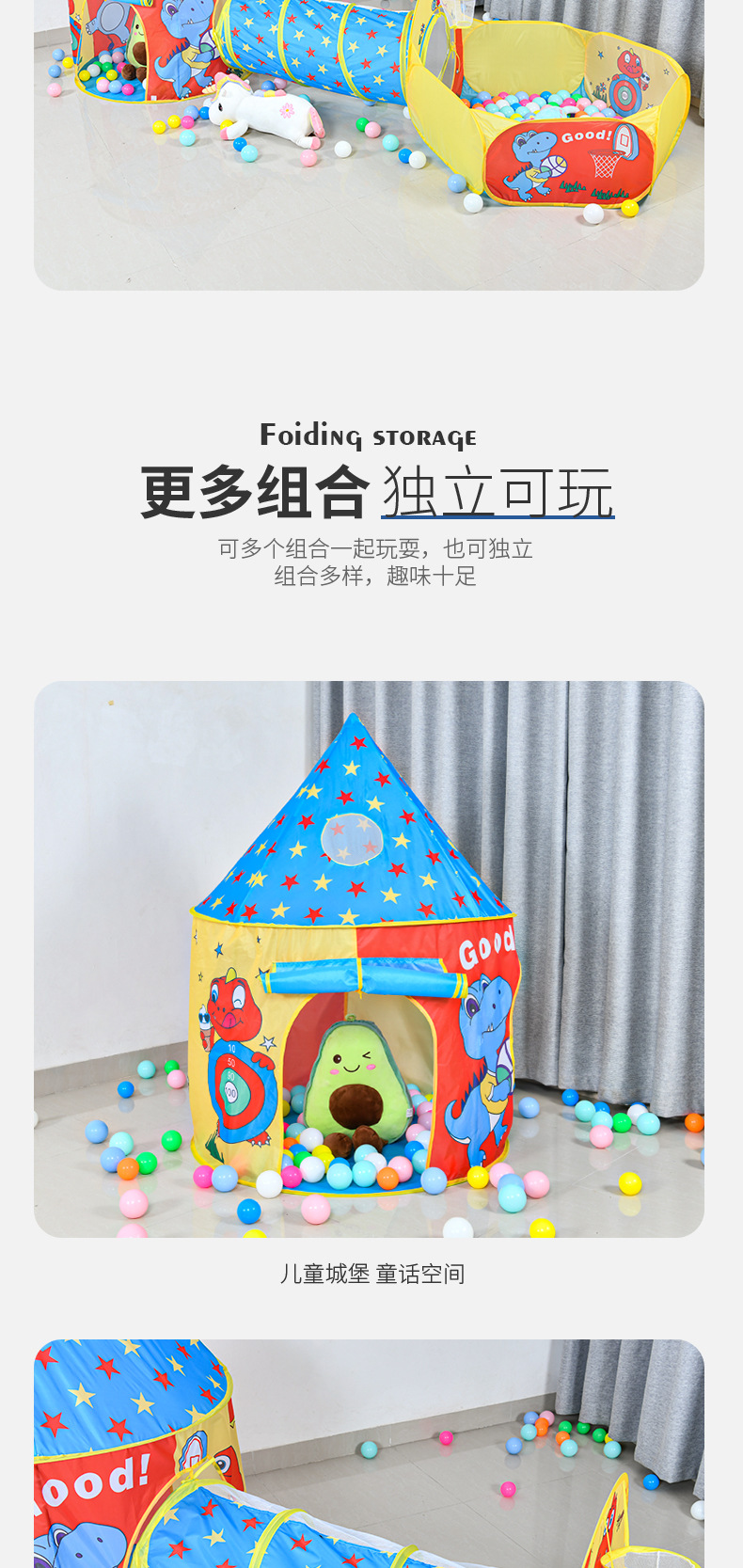 跨境亚马逊儿童帐篷隧道爬行三件套海洋球池男女室内外游戏屋玩具详情7