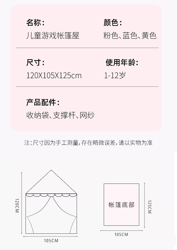 儿童帐篷室内帐篷游戏屋女孩过家家梦幻城堡公主帐篷房子玩具神器详情9