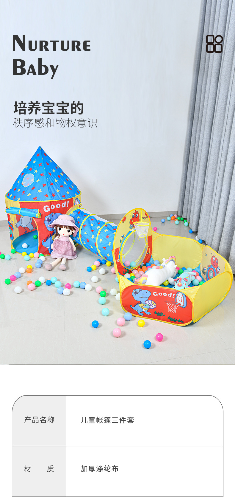 跨境亚马逊儿童帐篷隧道爬行三件套海洋球池男女室内外游戏屋玩具详情2