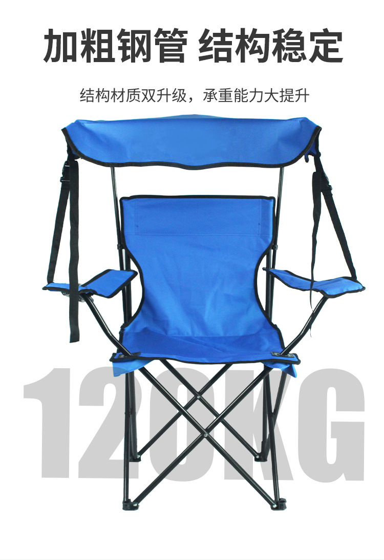 户外旅行便携式钓鱼椅带顶篷遮阳带杯架防雨沙滩扶手椅露营折叠椅详情4