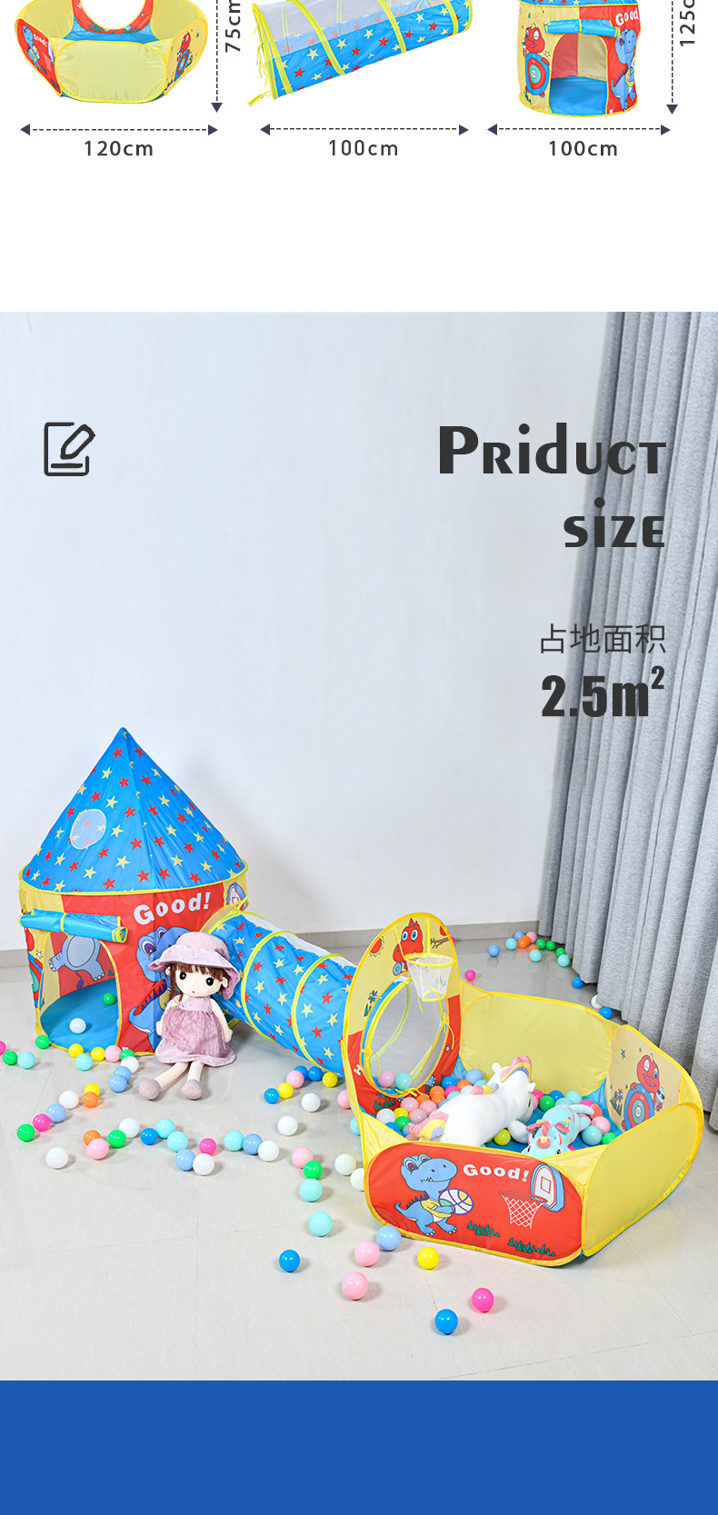 跨境亚马逊儿童帐篷隧道爬行三件套海洋球池男女室内外游戏屋玩具详情4