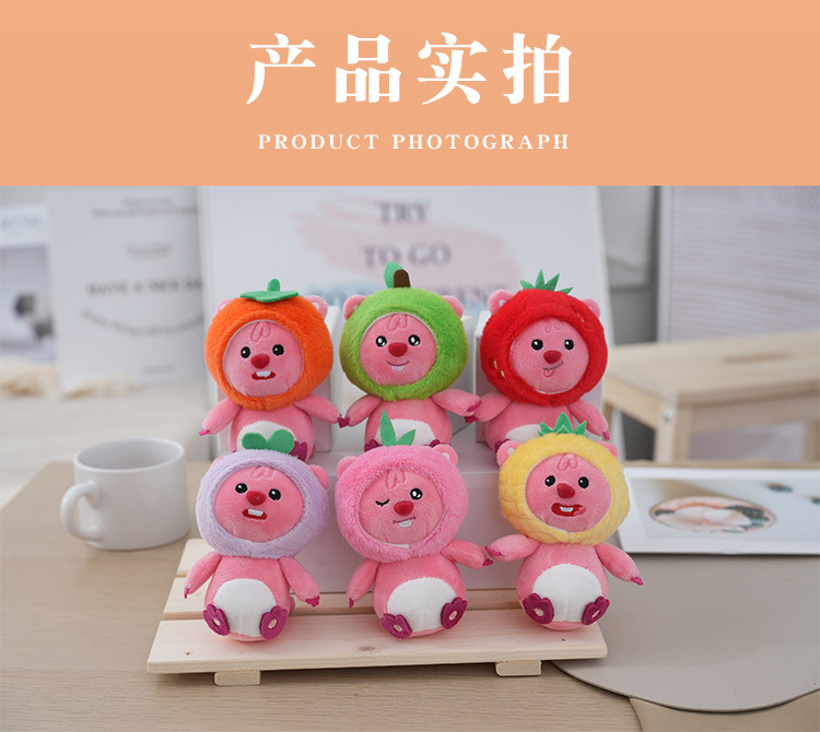 网红变装水果海狸公仔可爱萌创意多色卡通小海狸玩偶毛绒玩具批发详情8