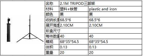 2米1三脚架手机直播抖音三脚架户外伸缩折叠懒详情1